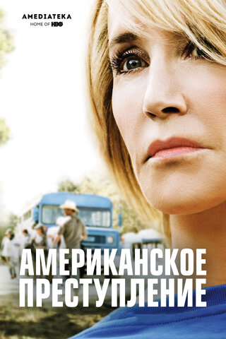 Постер сериала
